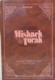 101977 Rambam: Mishneh Torah  - Sefer Zemanim Vol.1 Hilchot Shabbat,Eruvin Sh'vitat Esor
